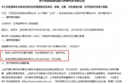 四環(huán)生物實(shí)控人陸克平犯內(nèi)幕交易罪，被判處有期徒刑三年緩刑四年、沒收違法所得2.32億元