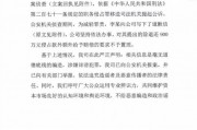 前資本市場部總經(jīng)理45萬字披露財務(wù)造假內(nèi)幕？華熙生物：內(nèi)容純屬捏造，信息發(fā)布者曾騙取公司900萬元