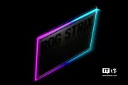 華碩 CES 2025 將發(fā)布新款 ROG Strix 游戲本，RGB 燈效再升級