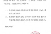 《封神2》，緊急聲明！