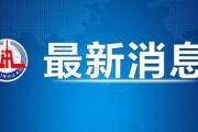 中國已就歐盟對華電動汽車反補貼調(diào)查終裁結果提出訴訟