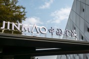 中國金茂原主席張增根因達到退休年齡辭任，陶天海接任