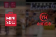 永輝鐵血改革：繼砍掉 CEO 之后，又要砍掉經(jīng)銷商？不配合就停止進(jìn)貨