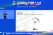 ABB機(jī)器人張佳帆：工業(yè)機(jī)器人需繼續(xù)擴(kuò)展應(yīng)用場(chǎng)景，AI將扮演重要角色
