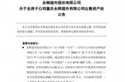 大漲105%后，牛股被清倉！
