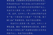 成都警方通報：造謠“成都大規(guī)模拆遷，有人一夜暴富”，4人被行政處罰