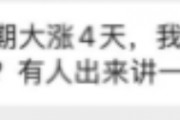 “A股大漲 怎么我的基金倒虧了？”基民靈魂拷問(wèn)：你這啥水平？