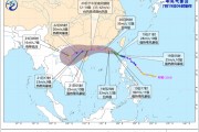 臺(tái)風(fēng)“韋帕”升級(jí)！明日登陸廣東、海南 多地停航停運(yùn)