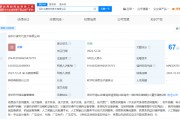 小度科技在深圳成立新公司，含多項(xiàng)AI業(yè)務(wù)