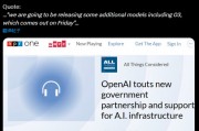 DeepSeek動(dòng)搖信心？OpenAI或在周五緊急上線最強(qiáng)模型O3 Mini