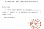 百億私募?？べY產(chǎn)公告：知名基金經(jīng)理董承非的產(chǎn)品暫停新客戶(hù)申購(gòu)