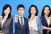 新的一年，基金經(jīng)理在關(guān)注哪些投資機(jī)會(huì)？浙商基金基金經(jīng)理：看好三個(gè)方向