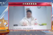 央視315第八彈：諾諾網手機抽獎新套路 ！手機抽獎公司號稱一天流水20億元