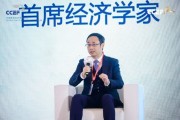 工銀國際程實(shí)：預(yù)計(jì)2025年美聯(lián)儲降息50-75個基點(diǎn)