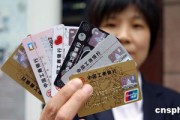 銀行信用卡積分商城，您逛過嗎？