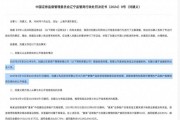 券商資管也出老鼠倉(cāng)，前投資經(jīng)理被罰沒4154萬，遭市場(chǎng)禁入10年