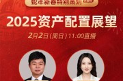 宏利基金張曉龍展望2025年資產(chǎn)配置 A股、美股、美債...誰才是投資“潛力股”？