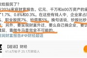 中國超高凈值家庭中，職業(yè)股民占比14%