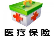 如何查詢醫(yī)保余額的信息？這些信息有哪些價(jià)值？