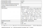 東證資管總經(jīng)理張鋒離職 任職三年九個月資管規(guī)模縮水引關注