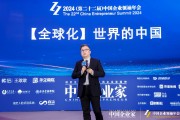 九號公司高祿峰：高科技、高質(zhì)量、高效能是中國企業(yè)全球化拓展的重要法門