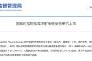 全球首款CLDN18.2靶向藥國內(nèi)獲批上市，熱門靶點競爭格局幾何