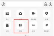 微信聊天框增加“送禮物”入口！影響多大？