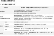 新相微擬收購愛協(xié)生100%股權(quán)，并募集配套資金
