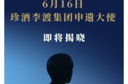 業(yè)內(nèi)人士：姚安娜將成珍酒李渡集團申遺大使