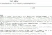 中國(guó)移動(dòng)發(fā)布“廣州參照系企業(yè)管理咨詢有限公司負(fù)面行為處理結(jié)果公告”，后者去年曾被列入欠稅公告名單