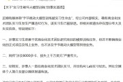 字節(jié)跳動最新通報！103人被辭退，11人被立案偵查！
