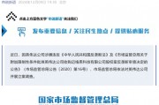 英偉達(dá)，突發(fā)！被立案調(diào)查