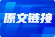 核心方向和標(biāo)的在調(diào)整時介入最佳？