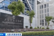 滬深交易所，今日全網(wǎng)測試！港股假期暴漲，中概股指數(shù)兩周狂飆2256點