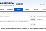 直播不合規(guī)、誤導(dǎo)性宣傳等 頂點(diǎn)財(cái)經(jīng)被責(zé)令改正并暫停新增客戶3個月