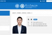 蘋果公司首席工程師孔龍加盟復(fù)旦大學(xué)，任研究員、博導(dǎo)