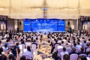 2025中關(guān)村論壇系列活動——全球財經(jīng)論壇在京召開