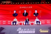 掘金新消費五大關鍵詞！廣發(fā)恒生消費（QDII-ETF）基金經(jīng)理劉杰分享干貨十足