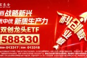 寧德時代派發(fā)54億大紅包，上海市兩個百億并購重組基金來了，雙創(chuàng)龍頭ETF（588330）單日吸金1565萬元！