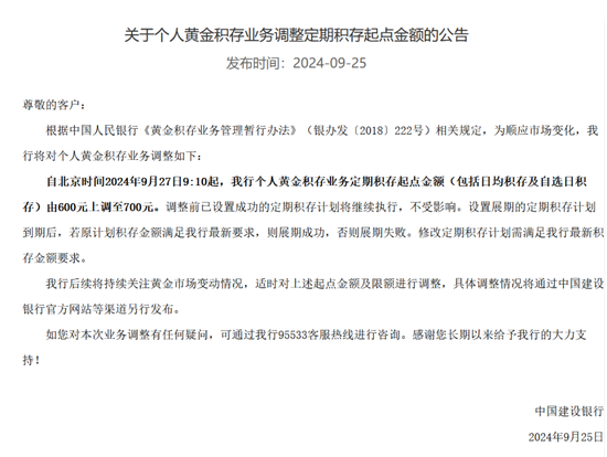 國(guó)際金價(jià)節(jié)節(jié)攀升，投資者如何配置？