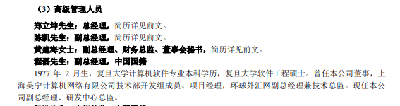 東方財(cái)富4天漲近60%！有高管大漲前減持套現(xiàn)1296萬元，如今市值超2000萬元
