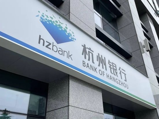 多賺27億后，杭州銀行董事長(zhǎng)加薪1萬(wàn)元