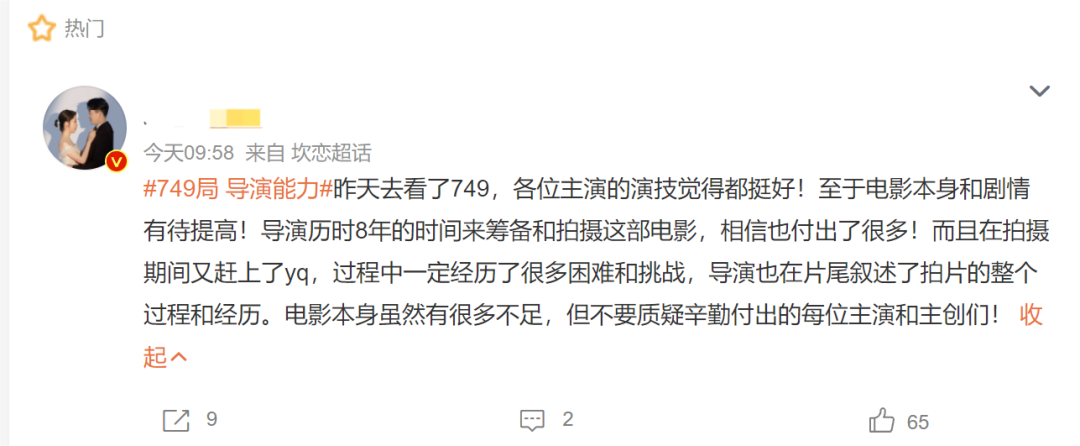超3萬人打出1星！《749局》口碑兩極分化引熱議！籌拍6年期間投資方暴雷，背后涉多家上市公司