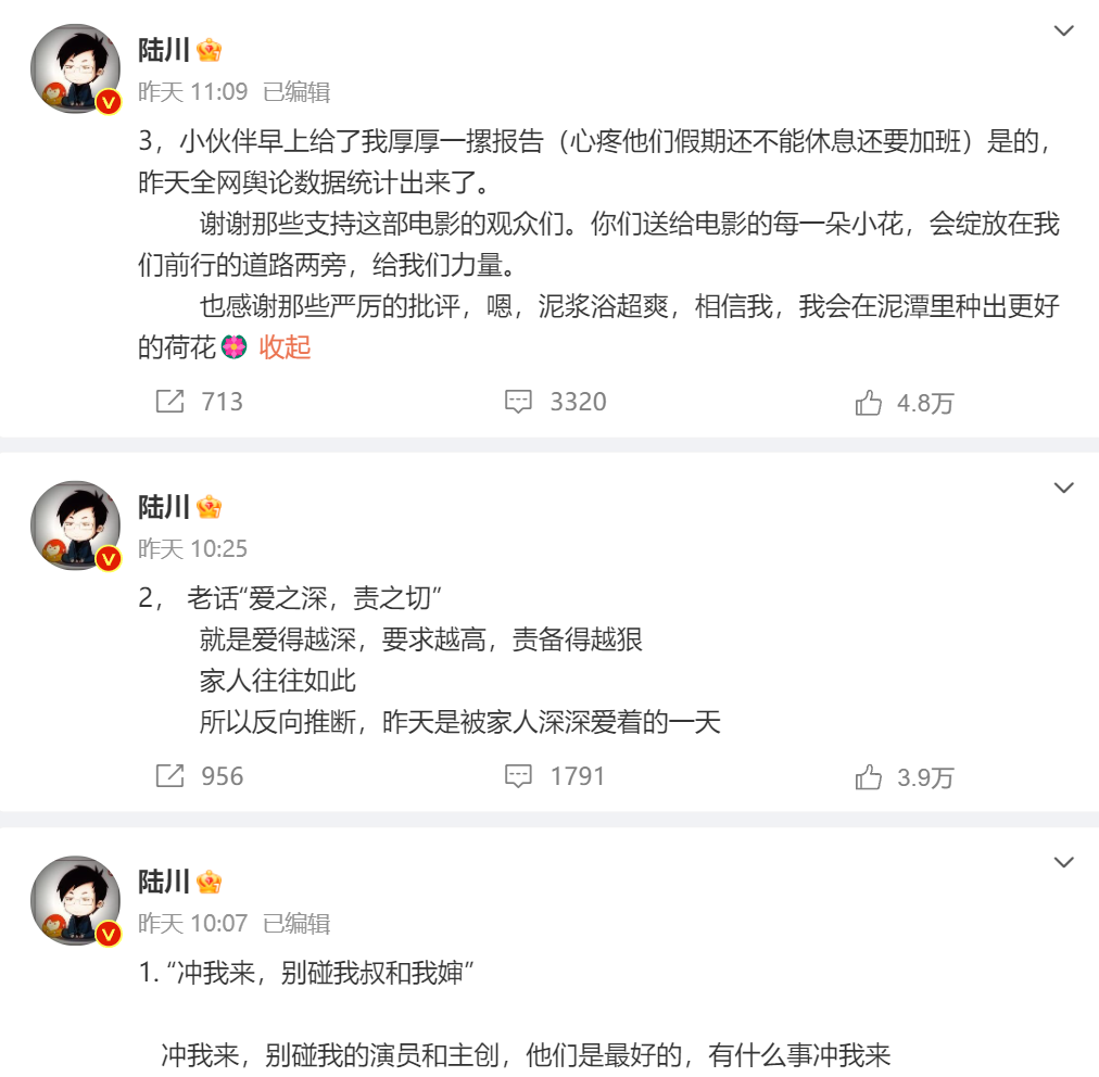 超3萬人打出1星！《749局》口碑兩極分化引熱議！籌拍6年期間投資方暴雷，背后涉多家上市公司
