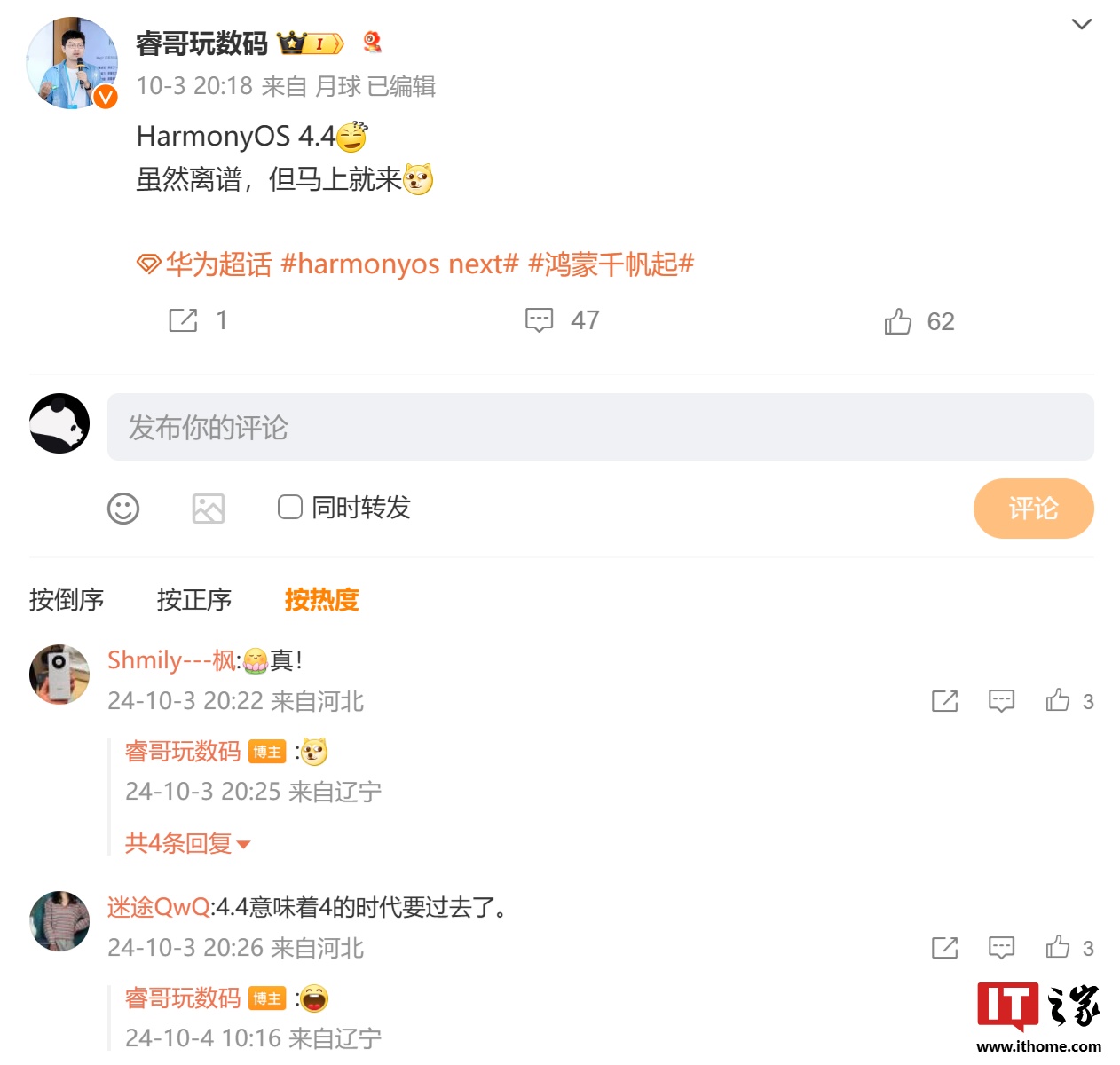 消息稱華為 HarmonyOS 將推 4.4 版本，問界汽車超級桌面 2.0 功能已支持鴻蒙 4.3.X 及以上系統(tǒng)手機
