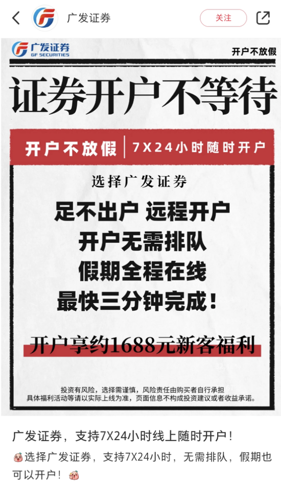 明日，全網(wǎng)測試！假期，券商加班！
