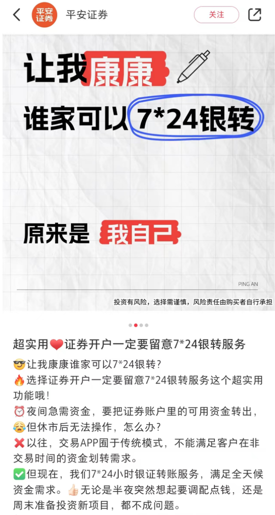 明日，全網(wǎng)測試！假期，券商加班！