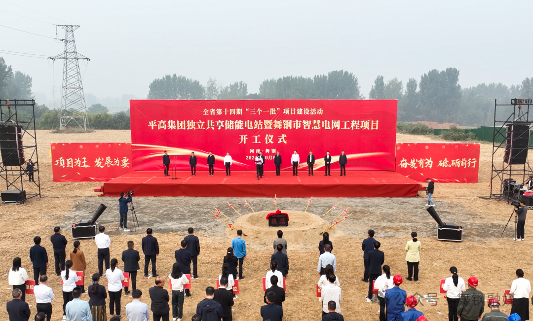 近30億元！4大儲能項(xiàng)目投建