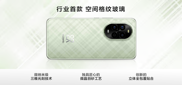 華為nova 13系列：以不拘一格引領(lǐng)潮流先鋒，滿足年輕用戶多元化需求