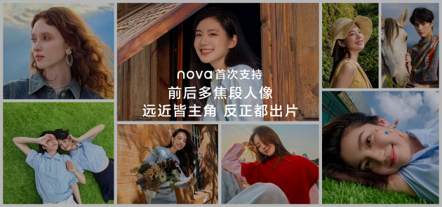 華為nova 13系列：以不拘一格引領(lǐng)潮流先鋒，滿足年輕用戶多元化需求